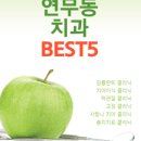 연세김치과의원 이미지