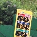 울릉주유소 이미지