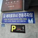 길 세이로무시 다대포점 이미지