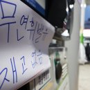 동서울주유소 이미지