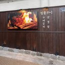 광안리 짚불구이 전문점 고결 가족 외식에 찰떡인 부산 광안리고기집