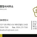 베리타스 행정사 사무소 이미지