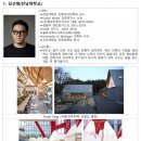부이건축사사무소