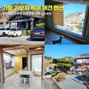 가평가보자독채애견풀빌라수영장 | 가평 가보자 독채 애견 풀빌라 수영장펜션 독채 동관 숙박 후기 내돈내산
