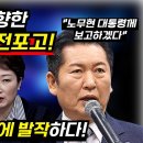 정청래, 갈라치기에 선전포고! 검찰개혁 수정안에 국힘 거품물다! 합격이라는 증거! 이미지