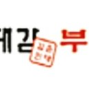 윤대감부대찌개 논산점 이미지