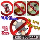 일광방역
