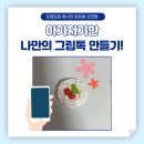 소담도담 이미지