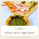 성후수산 이미지