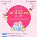 울산시립아이돌봄센터 이미지