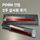 365플러스고양문봉점 | 저분자 PDRN 실사용 후기(쥬비렉스 올리고)