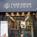 신림 타이거슈가 흑당버블티 솔직후기 칼로리 정보