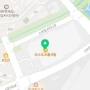 (주)코스트코코리아천안점푸드코트 이미지