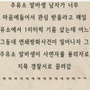 사랑주유소 이미지