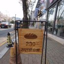230도씨 이미지