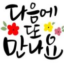 ✍孤獨해야 自由롭다. Inner peace 이미지
