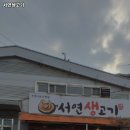 서연한우생고기