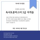 (자격증)책놀이지도사 2급 이미지