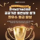 한국농업기술진흥원 이미지