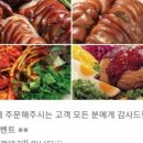 홍족한방족발