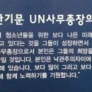 반기문평화랜드 이미지