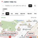 메가엠지씨커피고양 - 고양시 덕양구 도래울로 16 | 메가엠지씨커피고양
