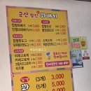 군산찰진찹쌀꽈배기 이미지