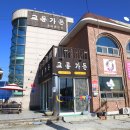 교룡가든 Daum카페