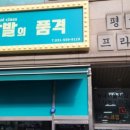 닭발의품격 네이버블로그