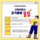 한국임상감각운동학회 네이버블로그