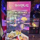하이앤너드 이미지
