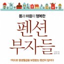 행복한펜션 이미지