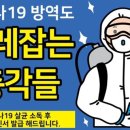 벌레잡는총각들