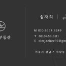 강남디자인공인중개사사무소 이미지