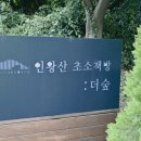 더 숲Ⅱ 이미지