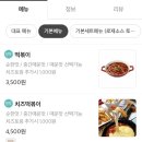 신전떡볶이 충북대점 네이버블로그