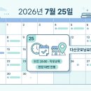 다산굿모닝요양보호사교육원 | 2026년 요양보호사 보수교육 안내,대상부터 신청방법까지