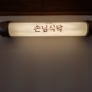 손님칼국수 이미지