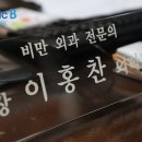 세인트의원 이미지