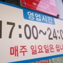 최셰프숯불닭신음점