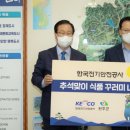 완주군기초푸드뱅크 이미지