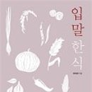 농부심보 이미지