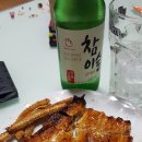 민물장어낚시 이미지