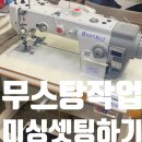 대우옷수선