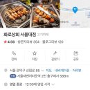 오가상회 이미지