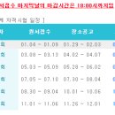 마스터회계정보학원