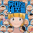 유미환경 이미지