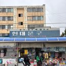 현대문방구 - 동래구 동래로 180-4 | 현대문방구