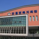 단월면 복지회관 1층 | 입주자대표 역량 강화를 위한 하반기 워크숍 여행 ~ 경기도 양평 단월면 복지 회관