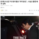 이선균, GD 마약수사 결과(오피셜) 이미지